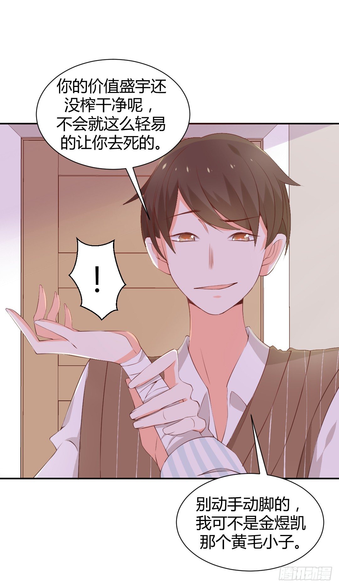 穿越？or重生？37