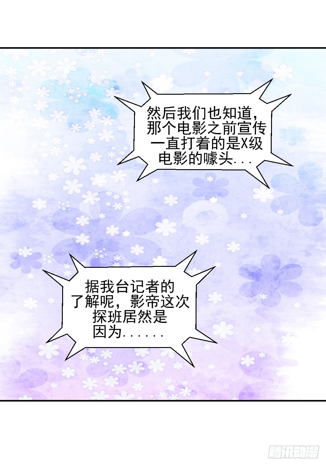 要解散了？56