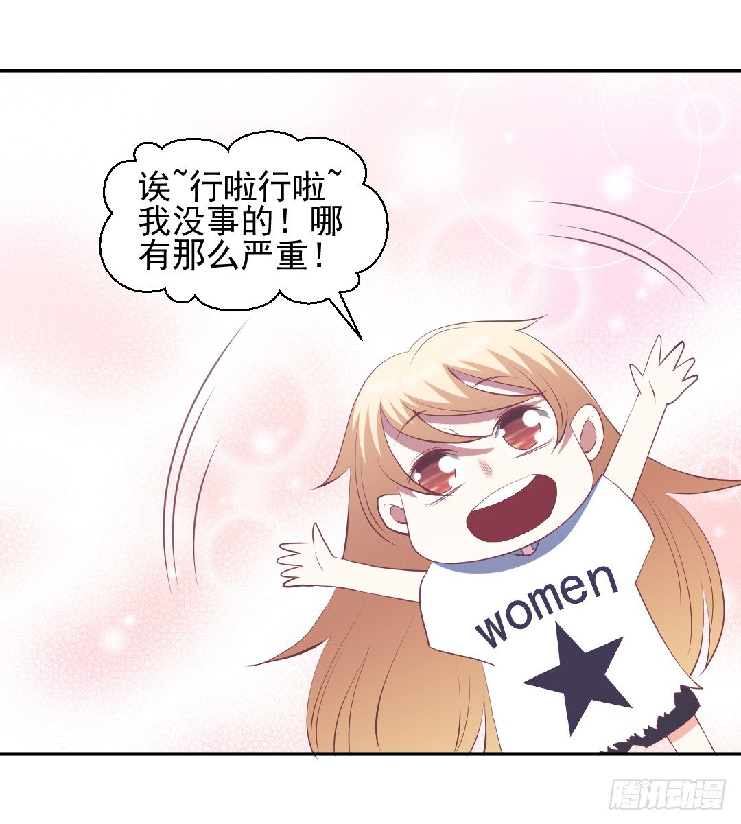 因祸得福18
