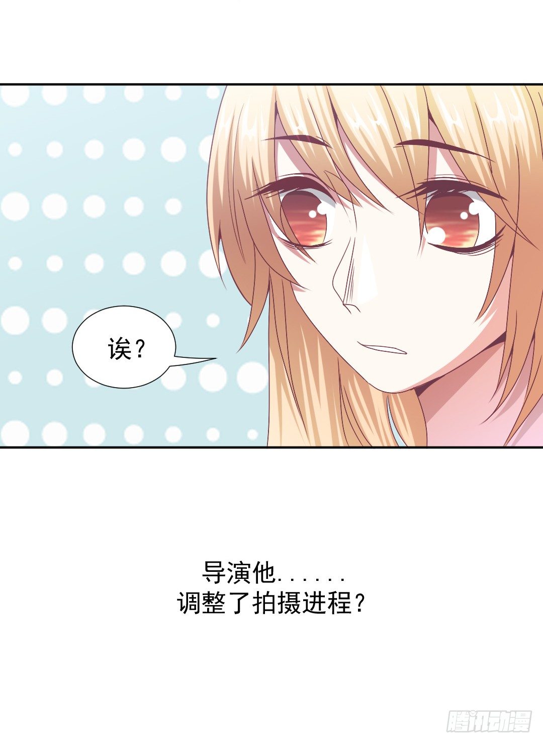 绯闻的阴谋24