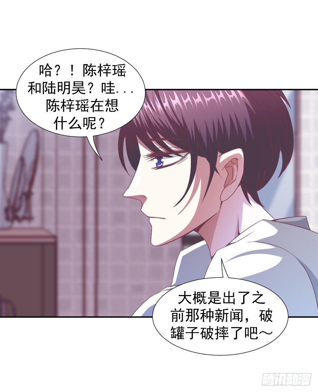 绯闻的阴谋4