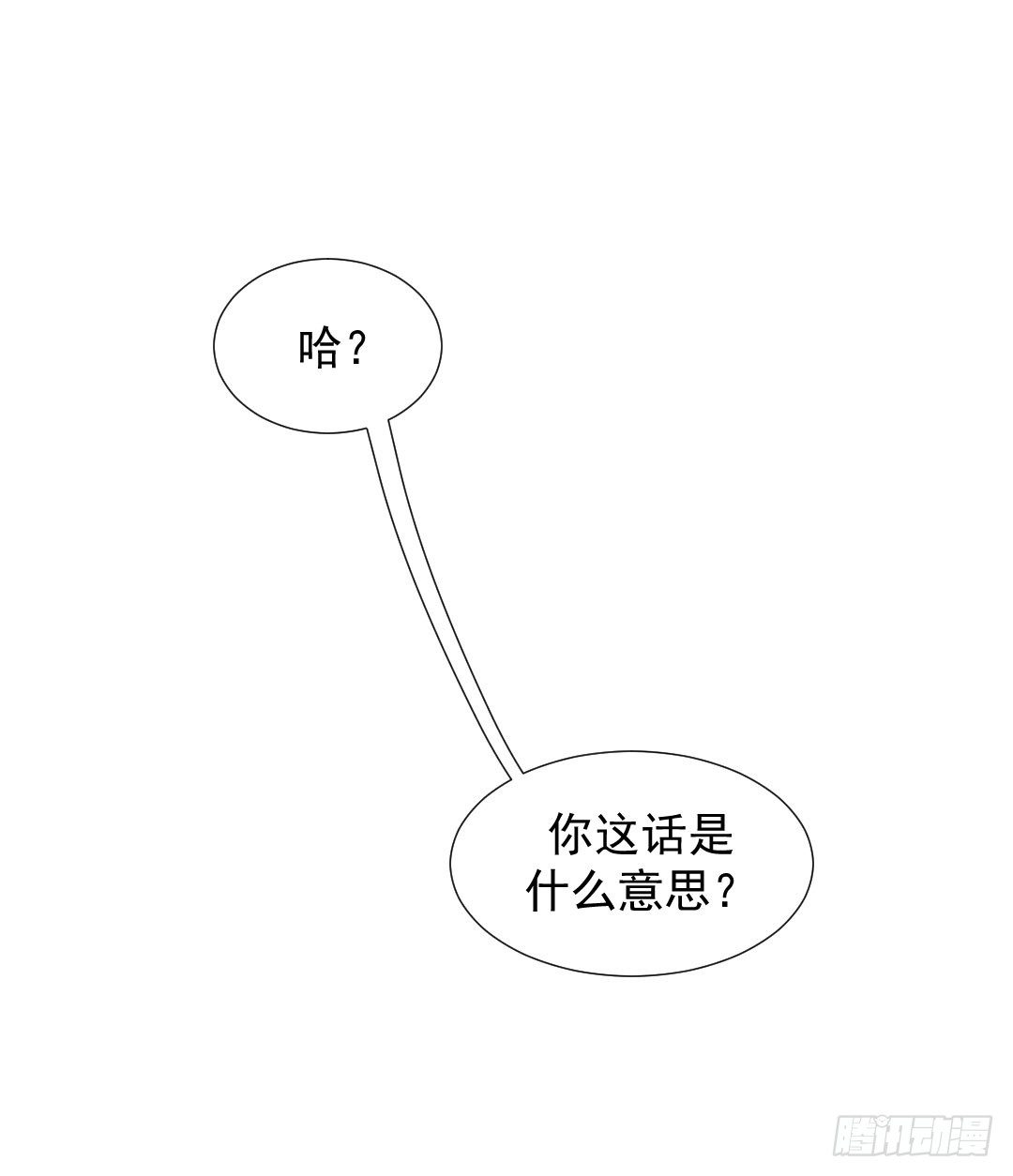 绯闻的阴谋14
