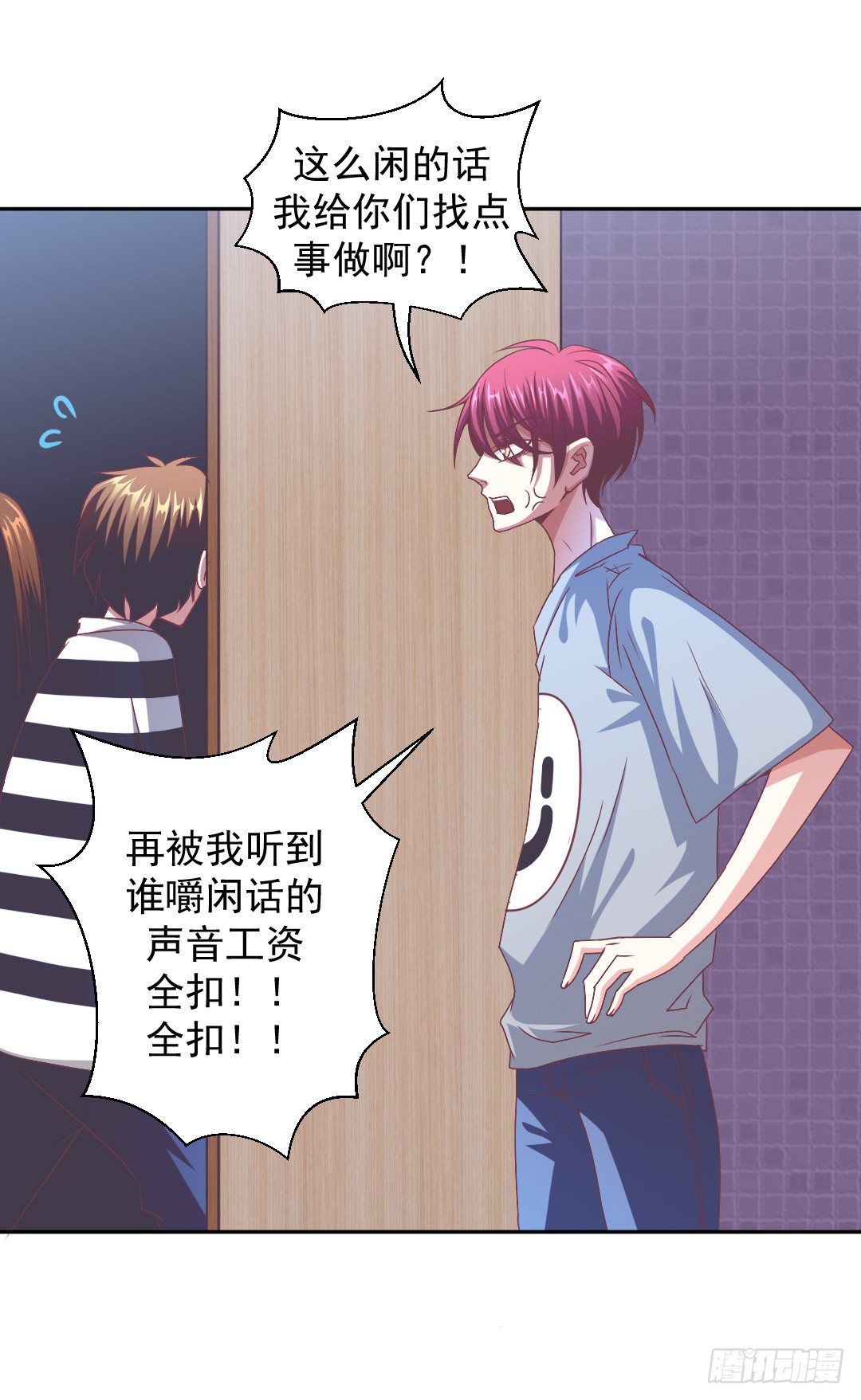 绯闻的阴谋7