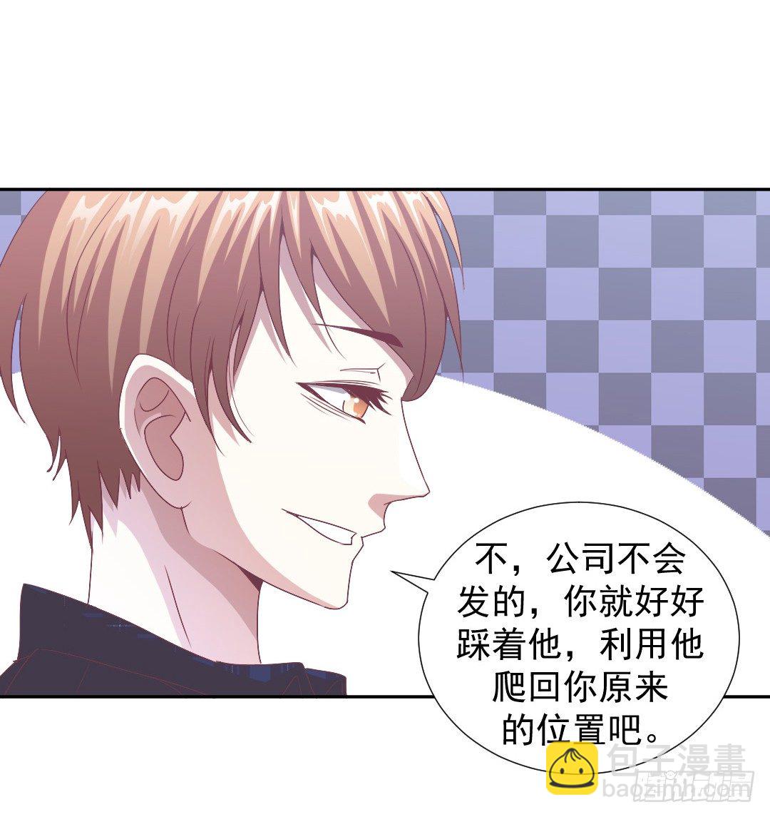 绯闻的阴谋31