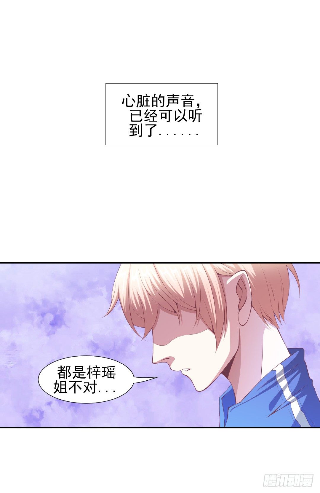 居然接吻了？！18