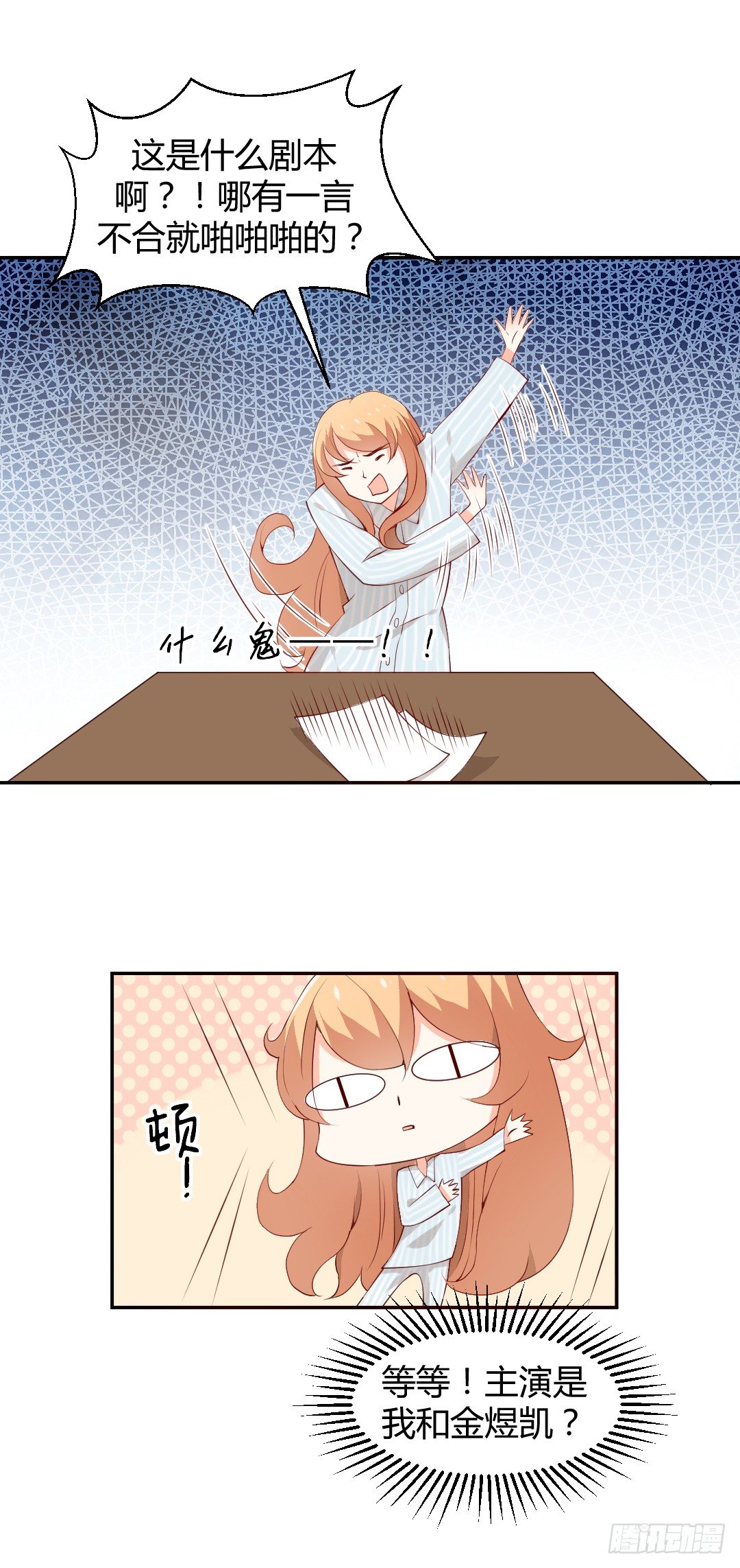 穿越？or重生？43