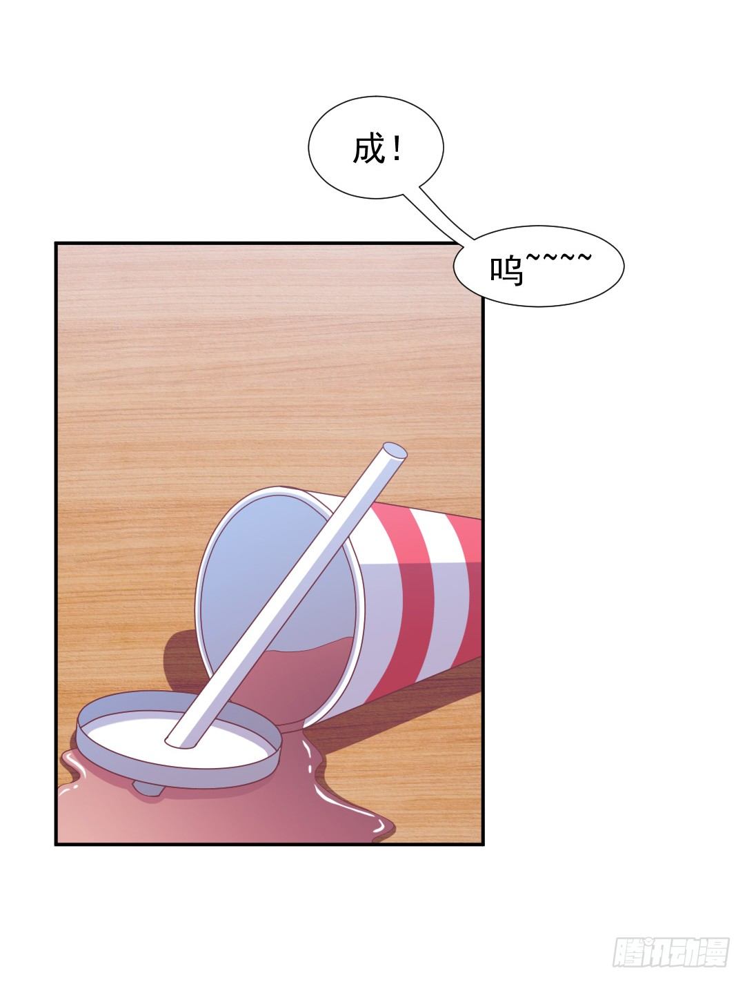 居然接吻了？！21