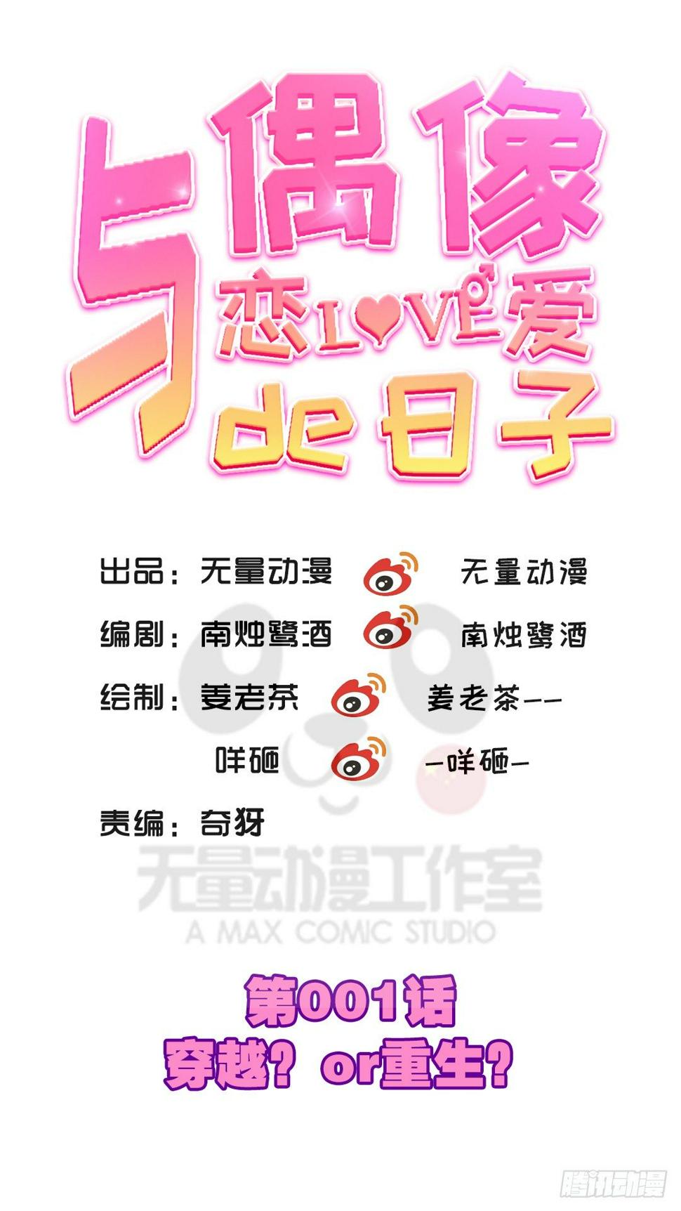 穿越？or重生？0