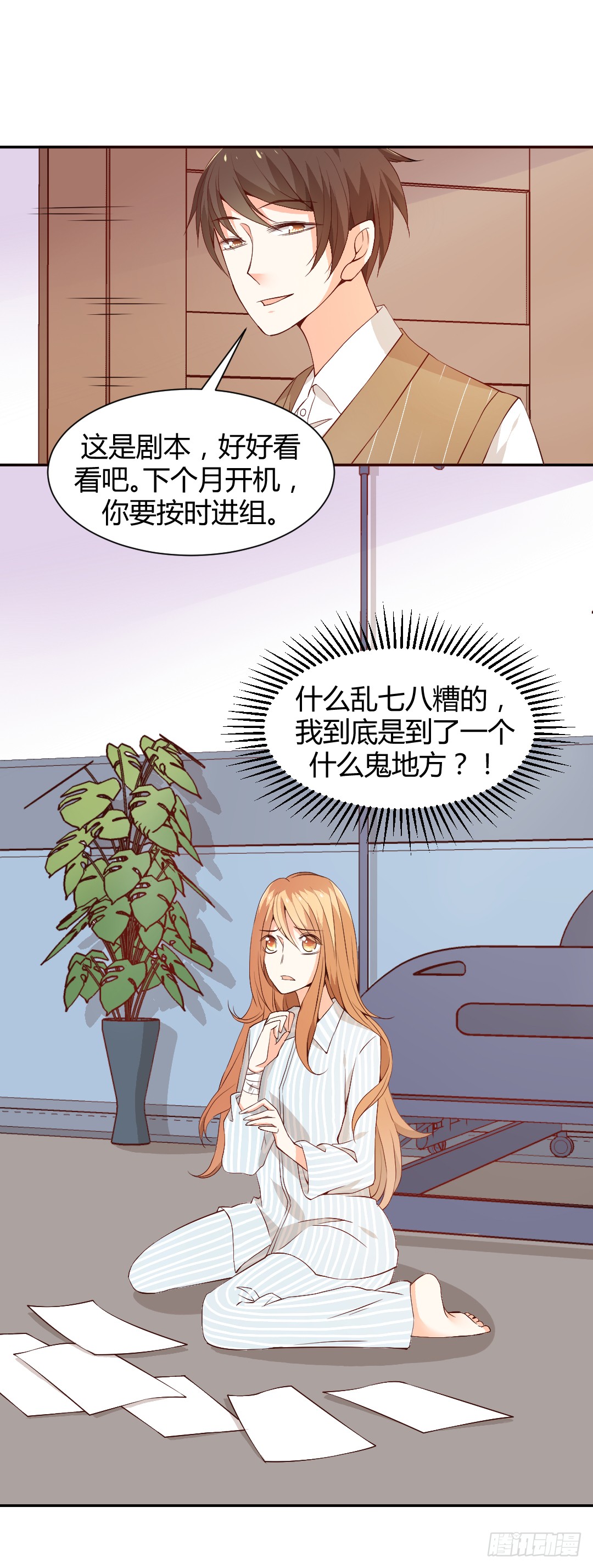 穿越？or重生？40