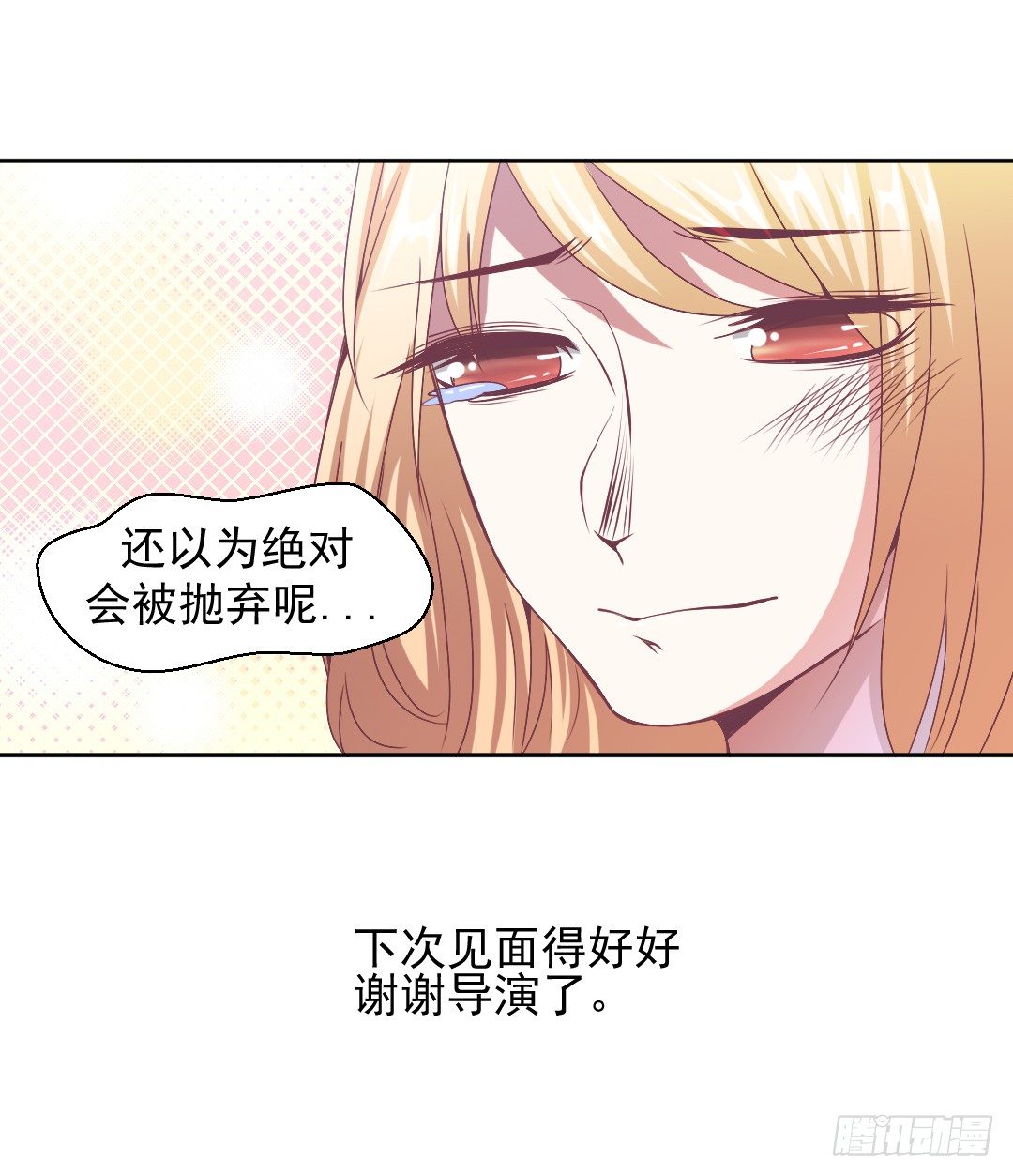 绯闻的阴谋25