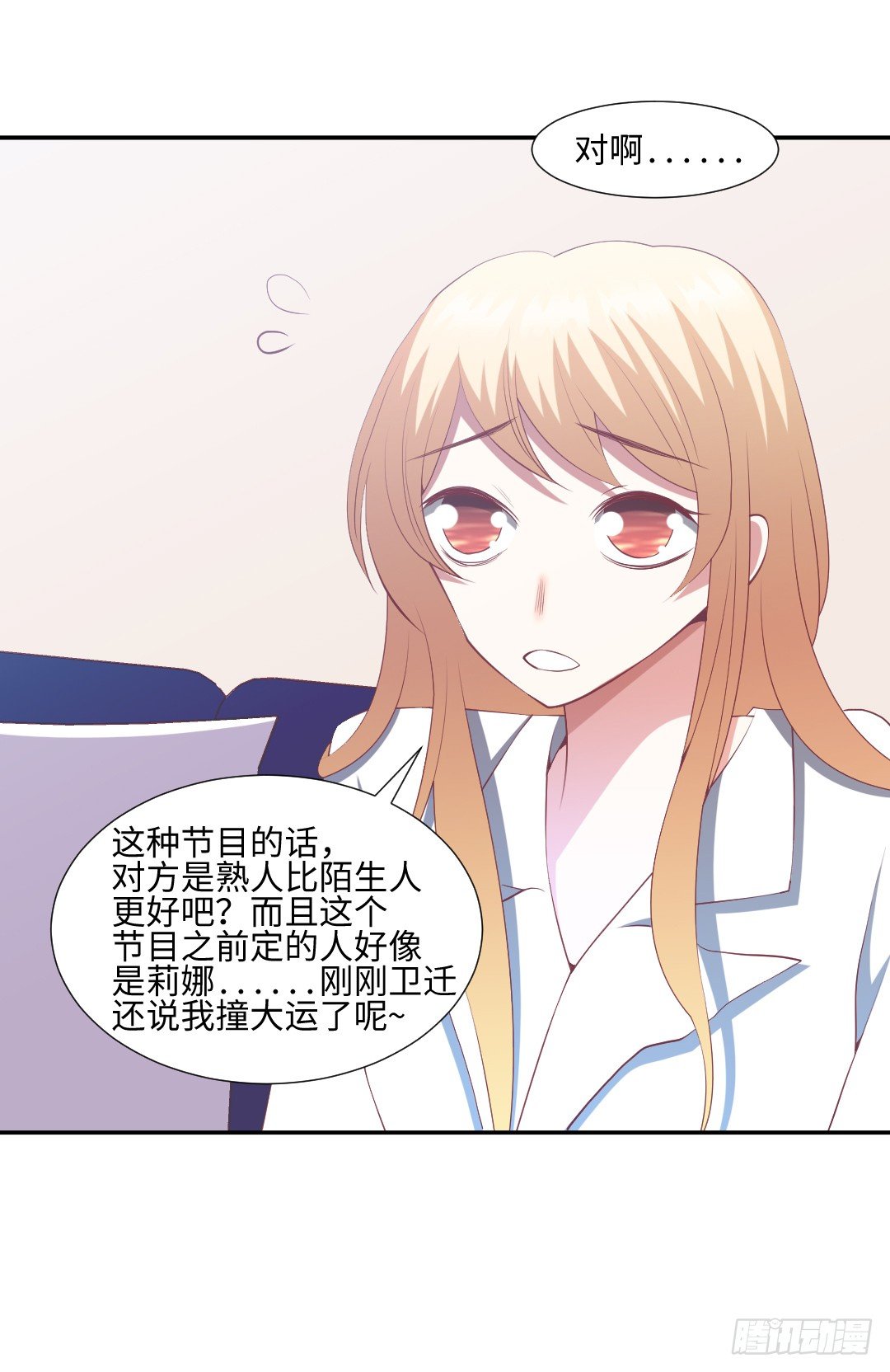 终成眷属？3