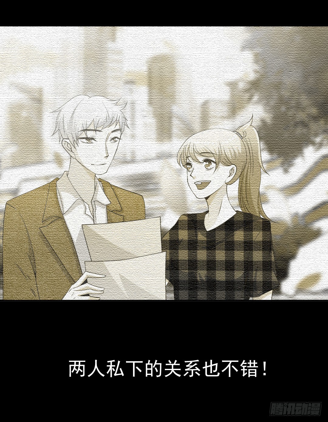 隐秘情人？29