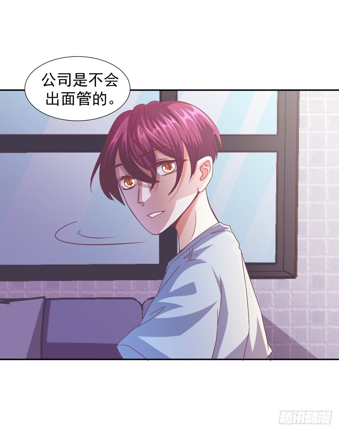 绯闻的阴谋13
