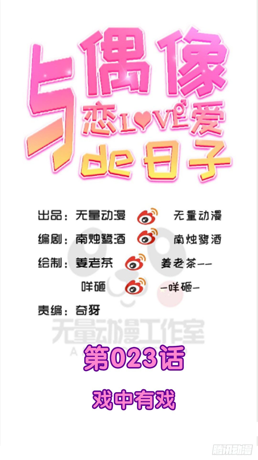 戏中有戏0