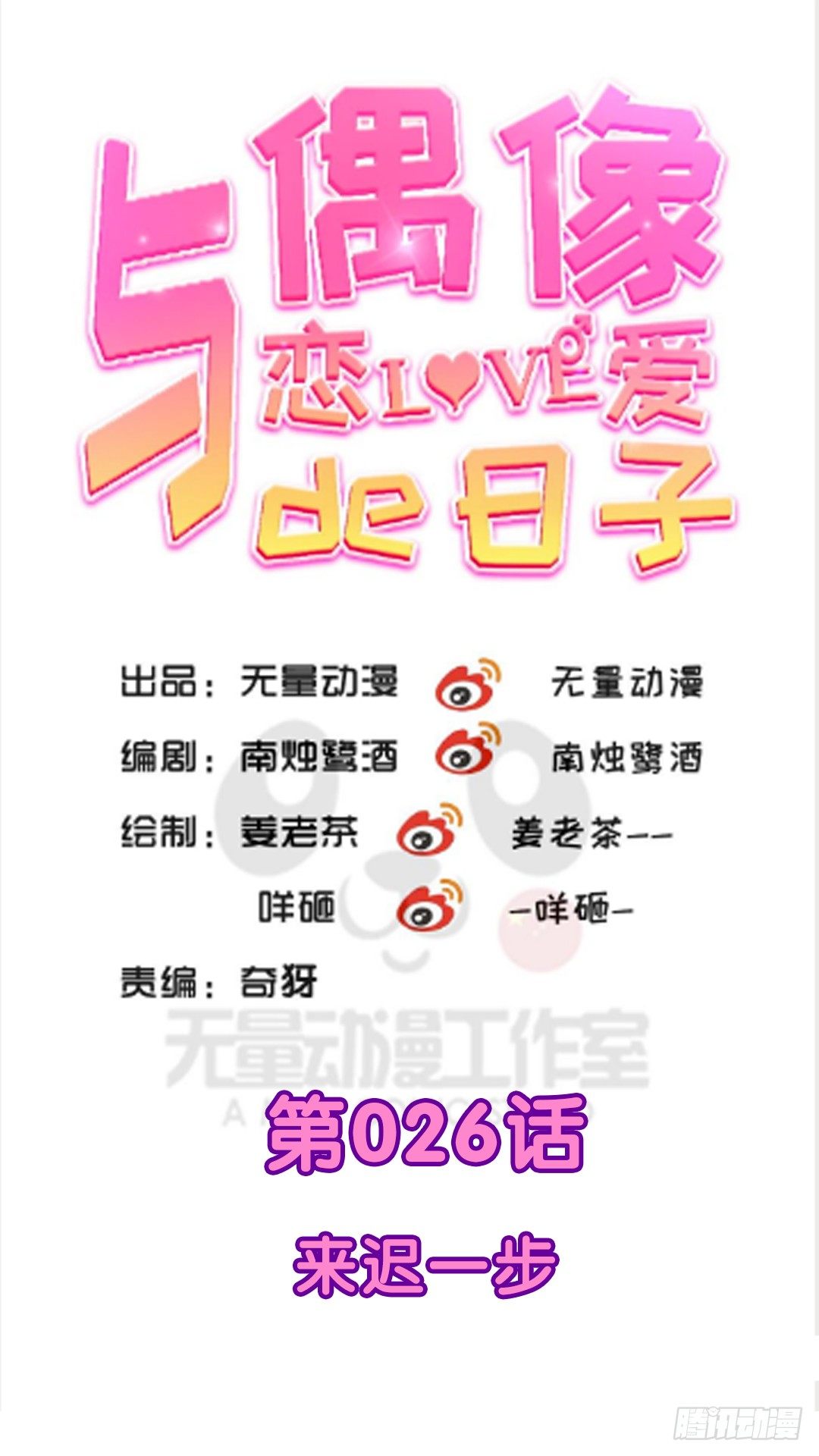 迟来一步0