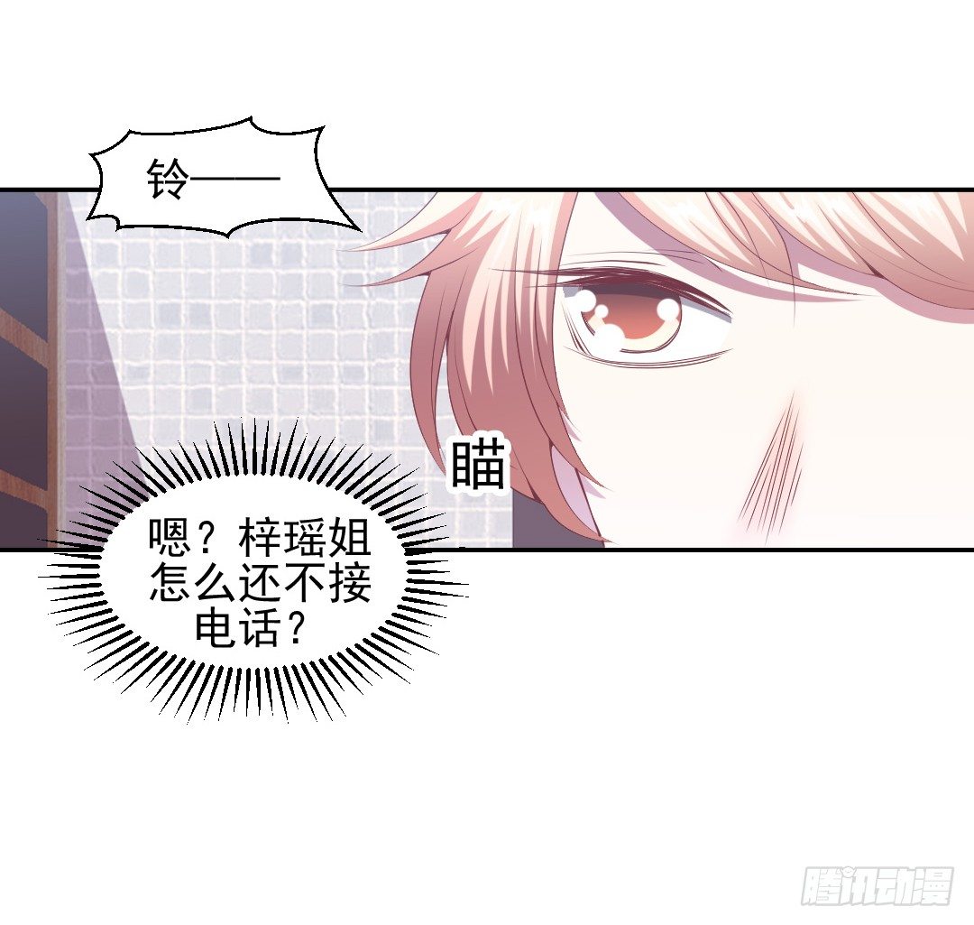 居然接吻了？！27