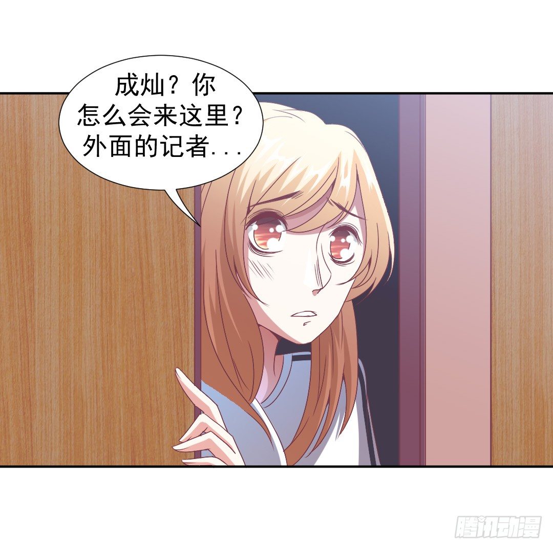 绯闻的阴谋44