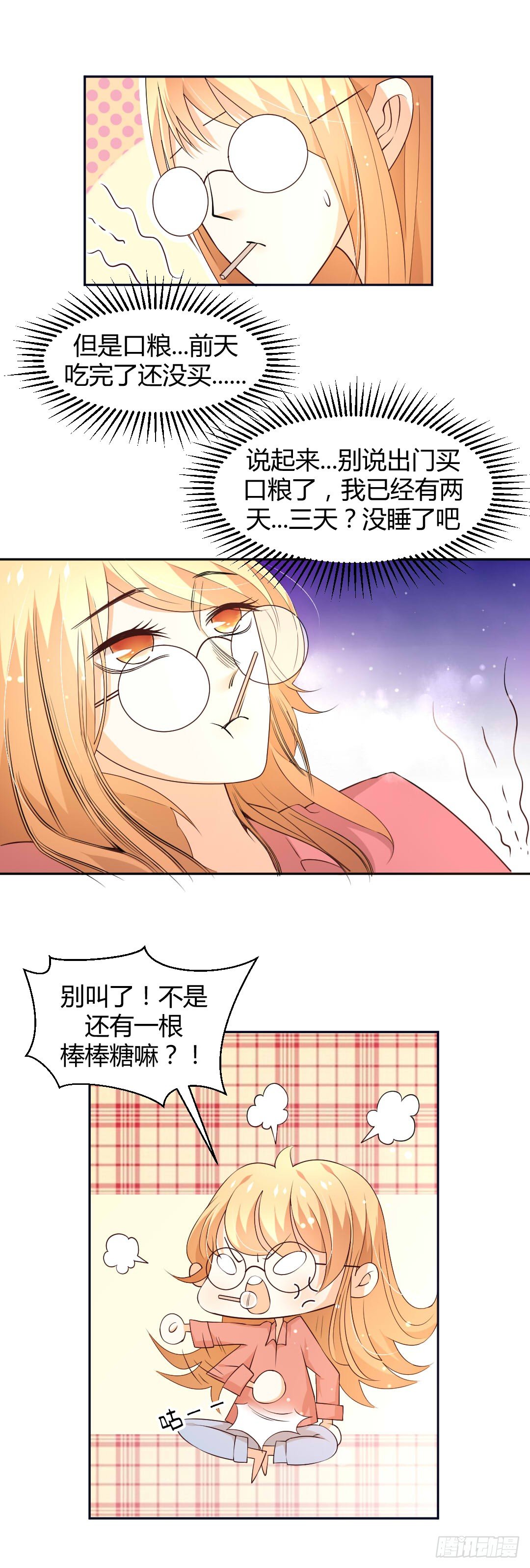 穿越？or重生？11
