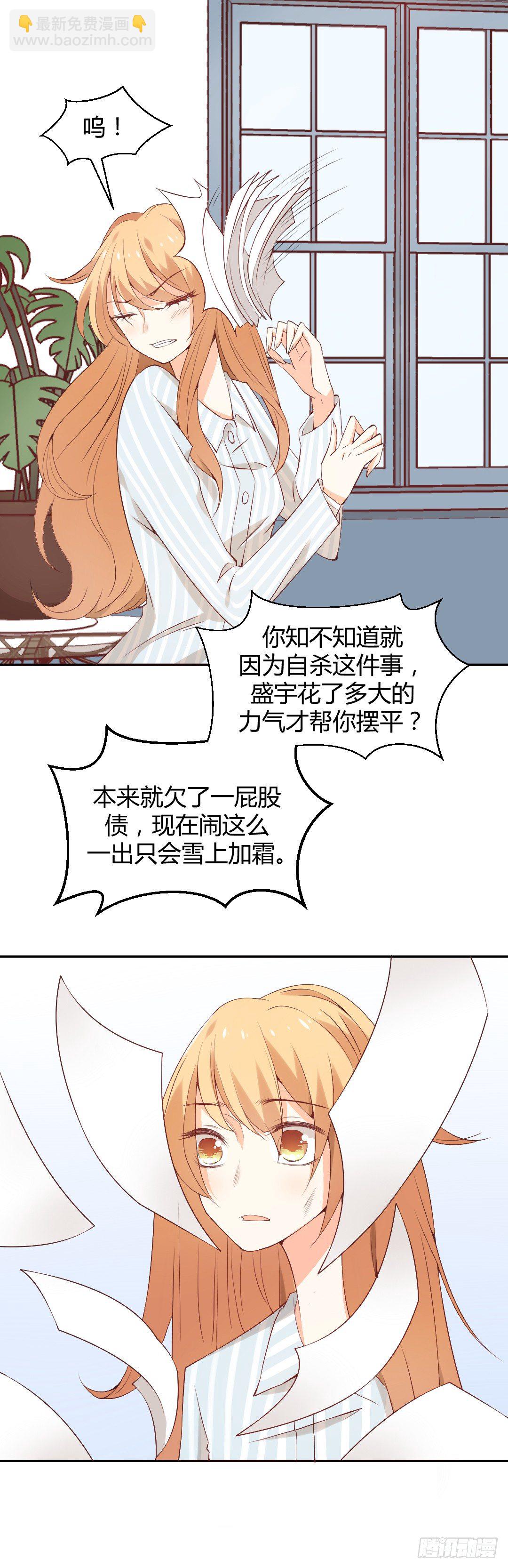 穿越？or重生？35