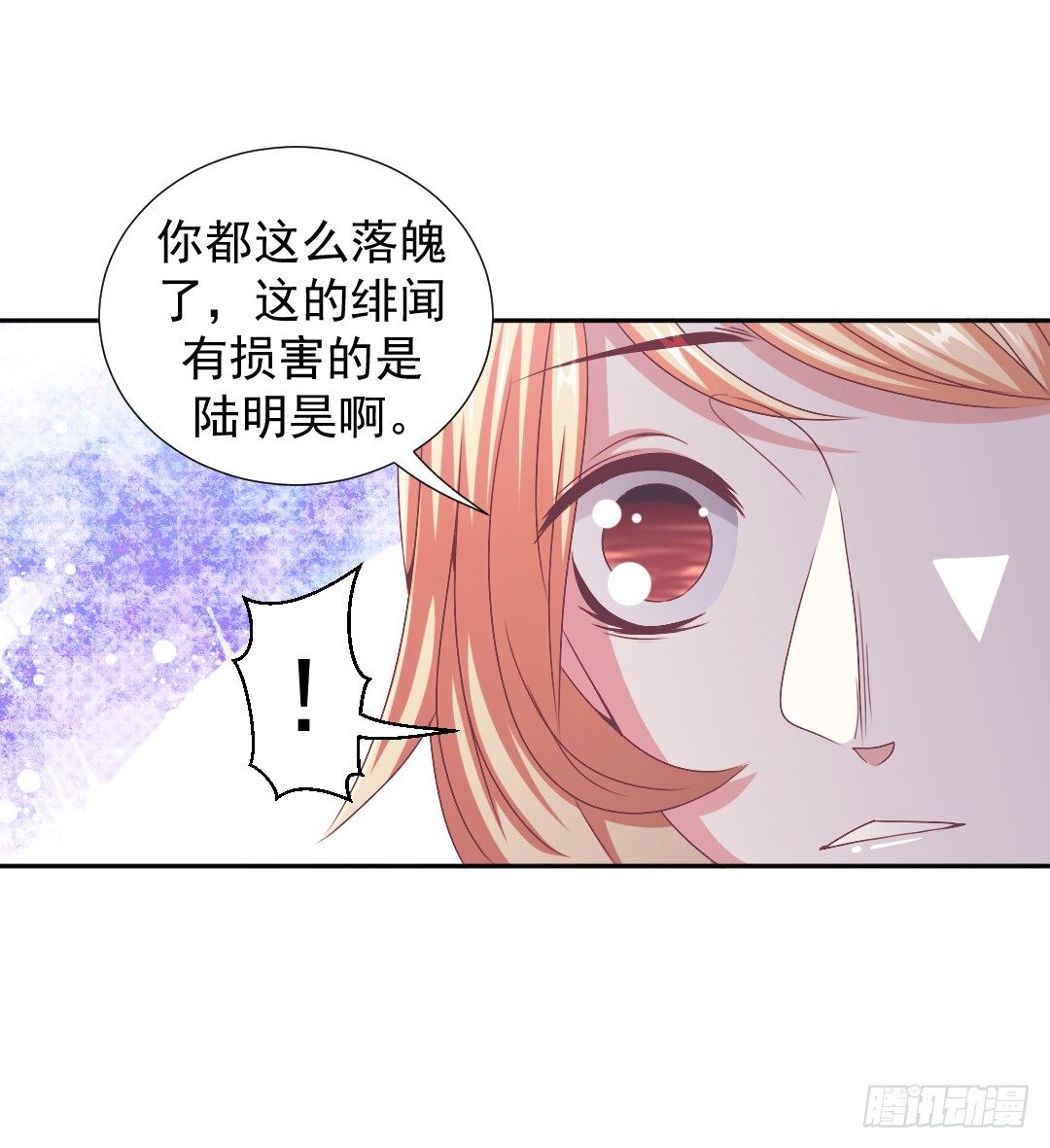 绯闻的阴谋28