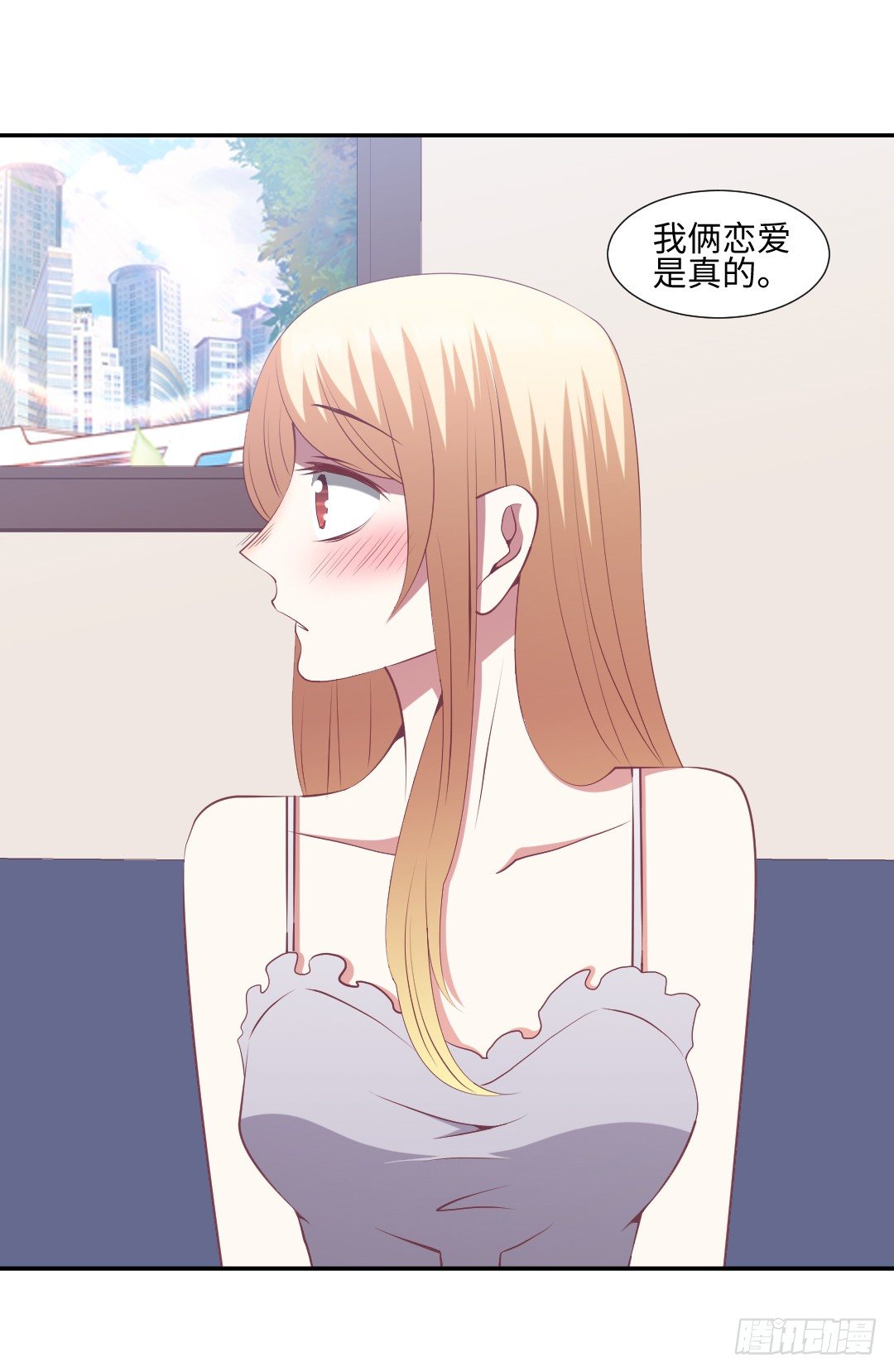 终成眷属？29