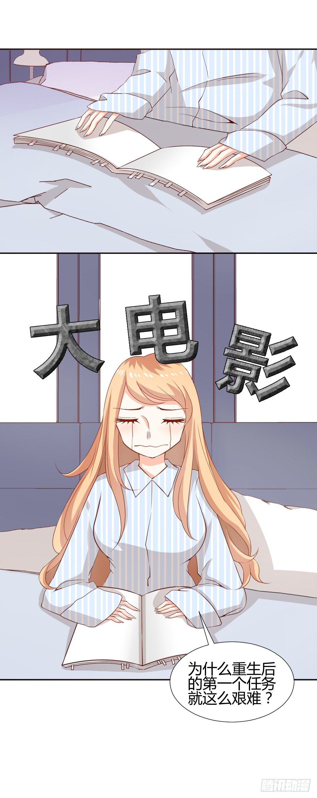 耻度爆表的排演2