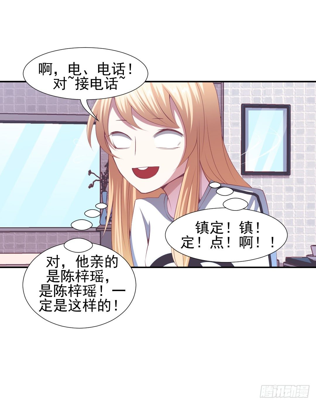 居然接吻了？！32