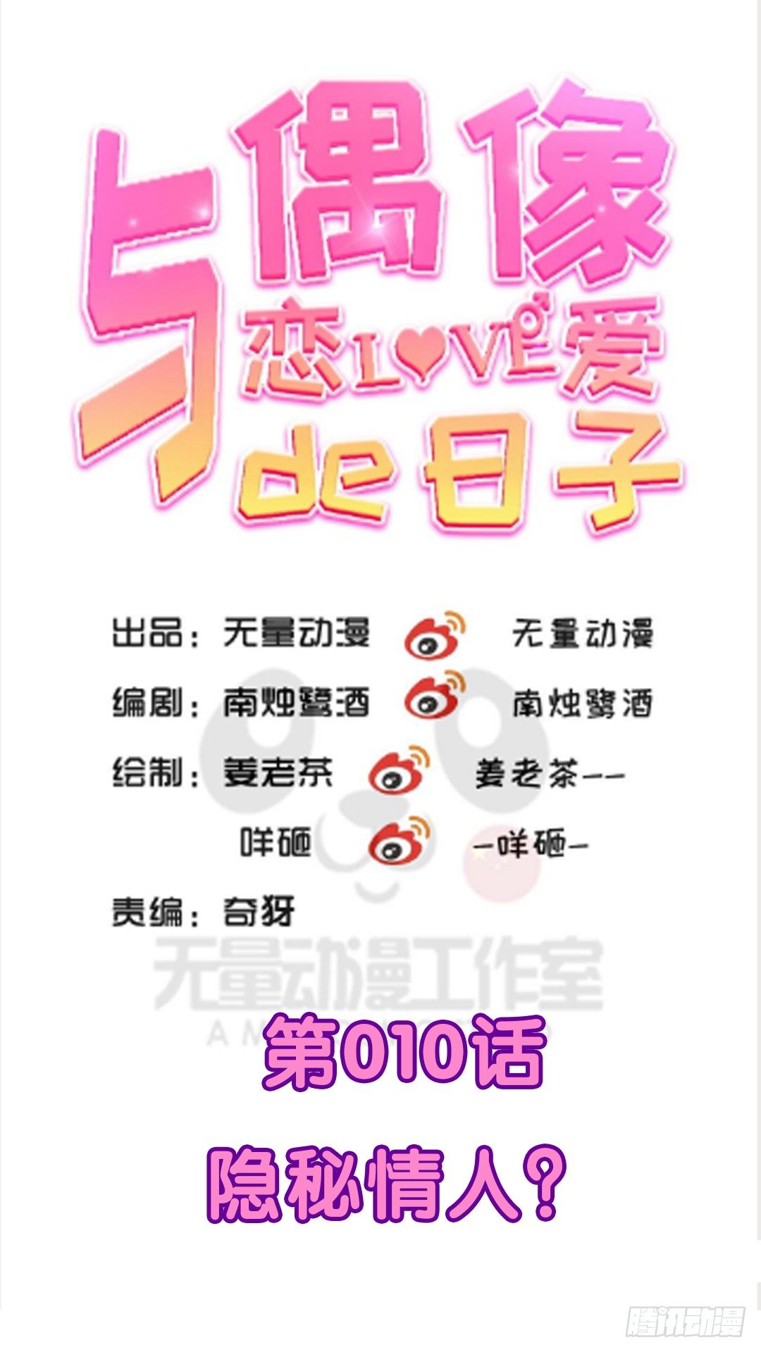 隐秘情人？0