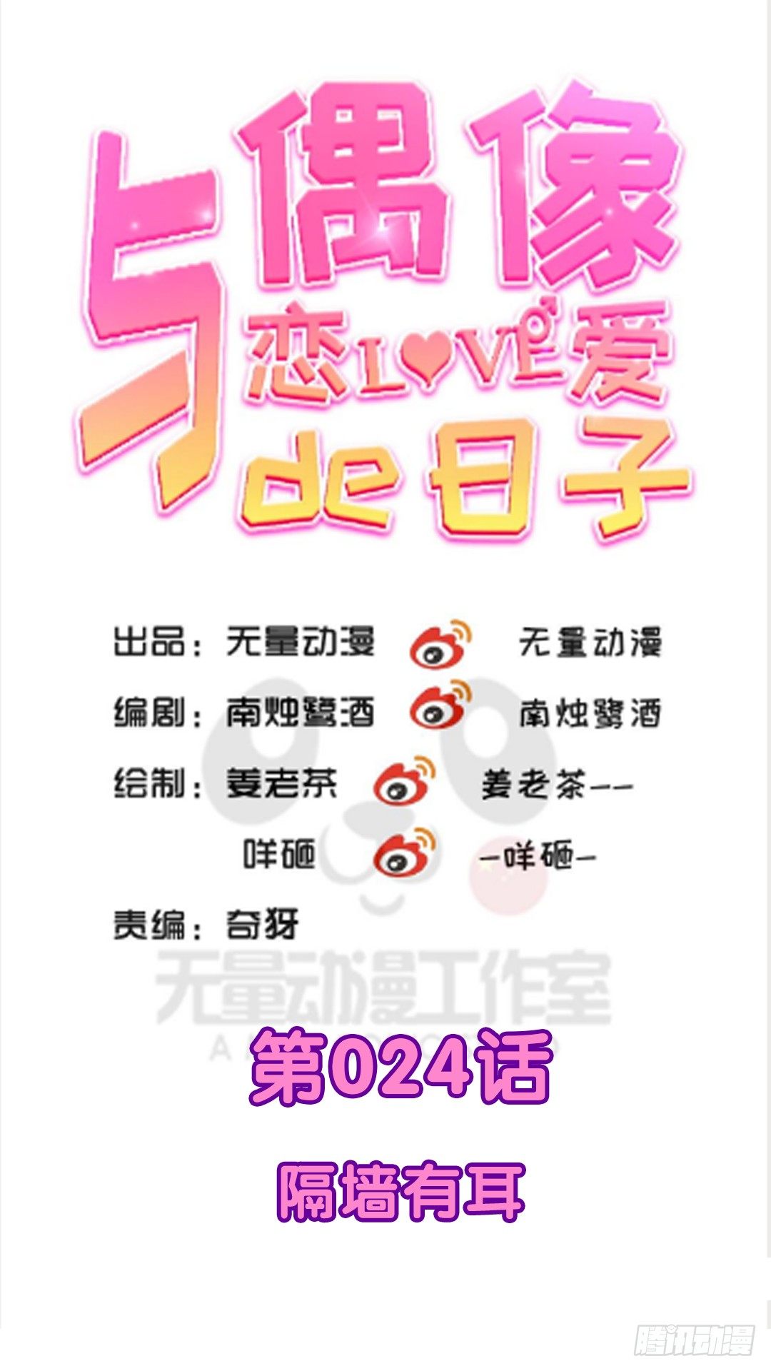 隔墙有耳0