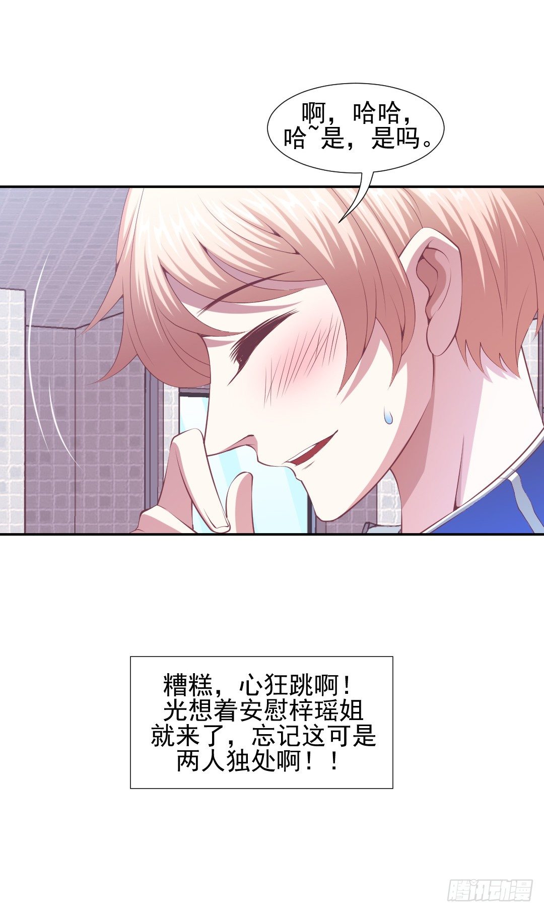居然接吻了？！9