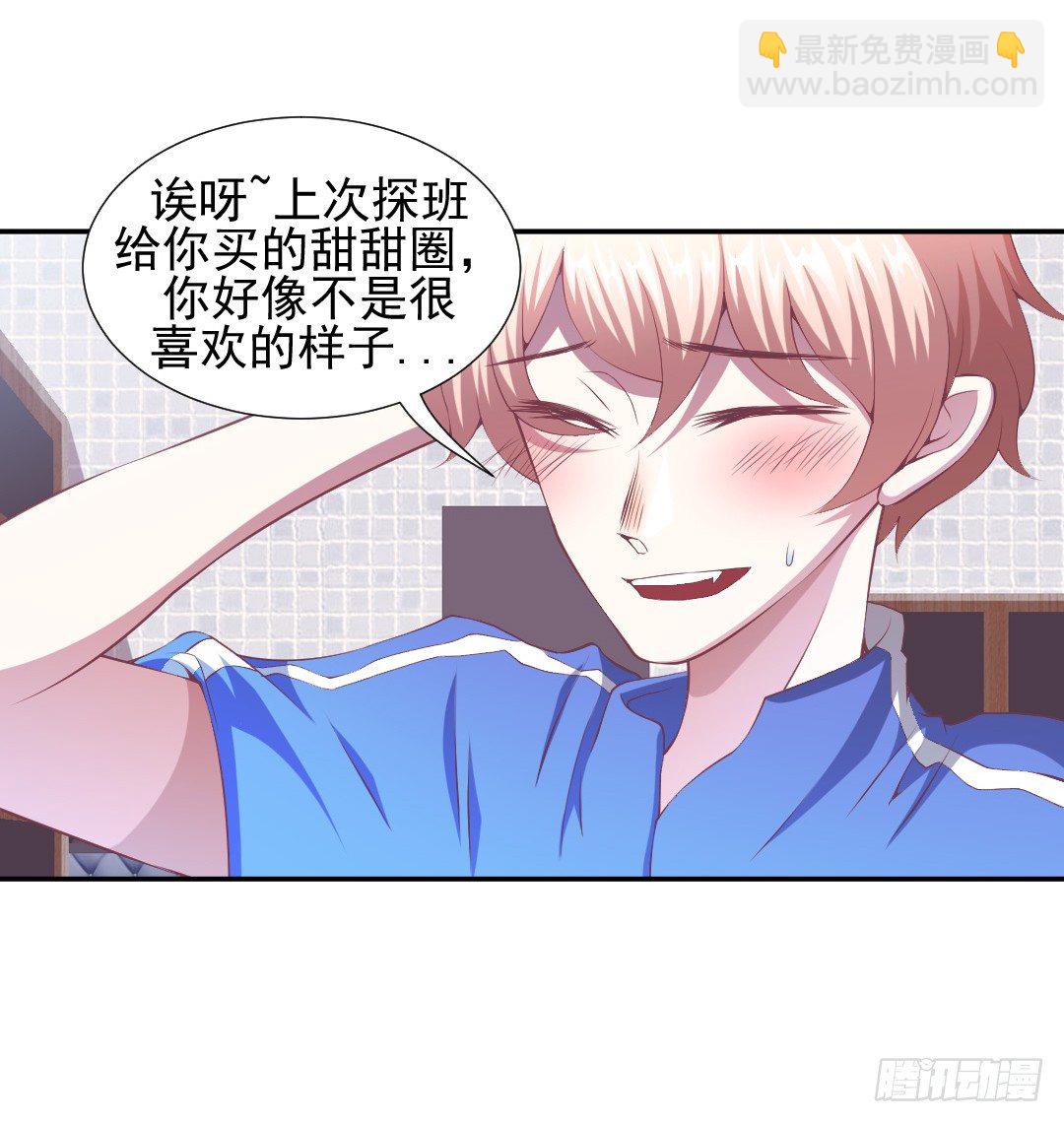 居然接吻了？！4