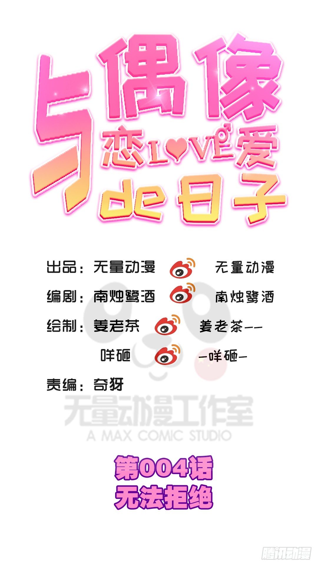 无法拒绝0