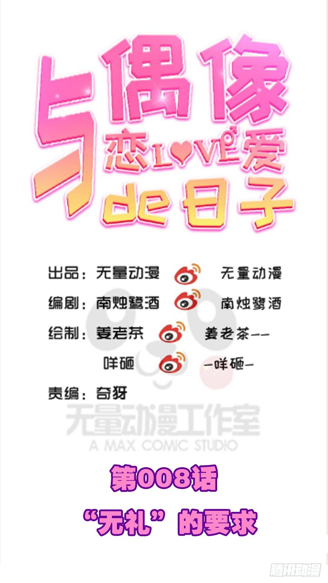 “无礼”的要求0