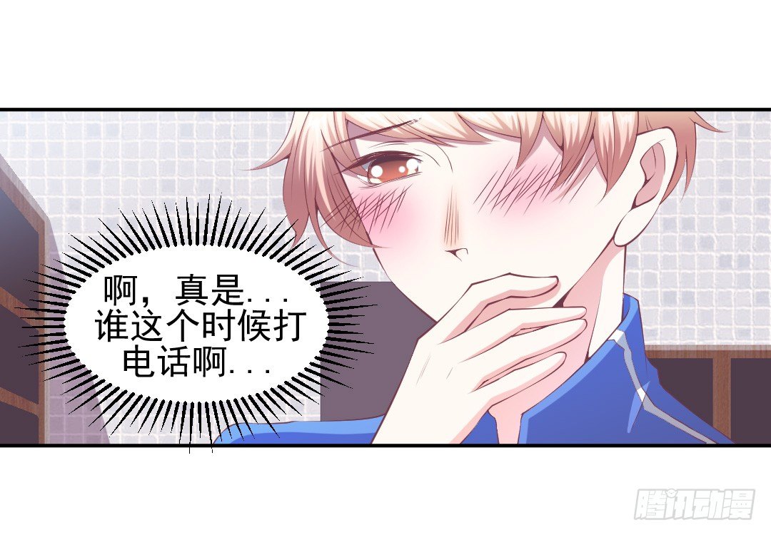 居然接吻了？！26