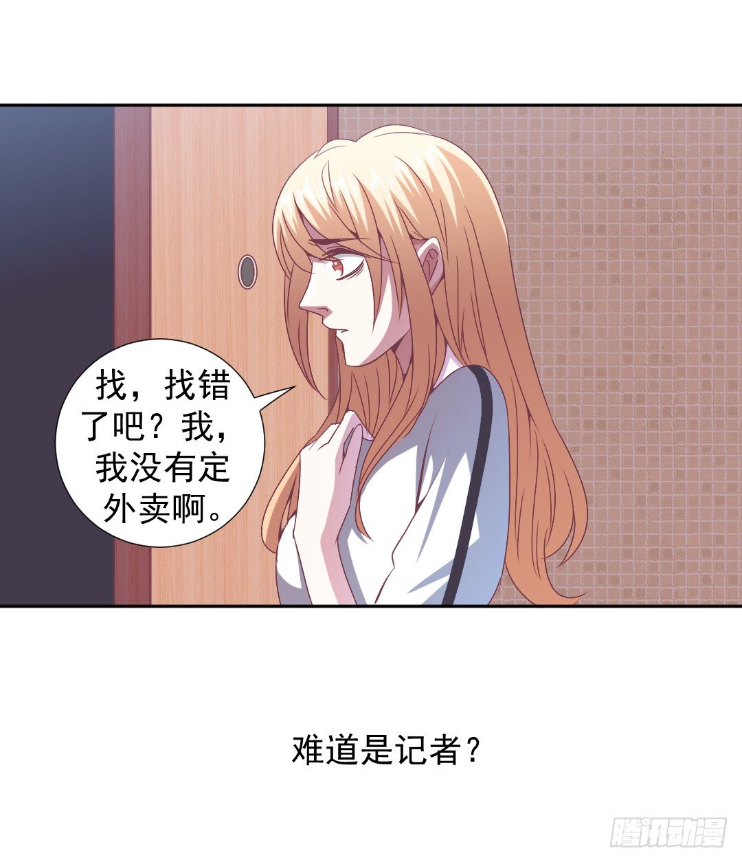绯闻的阴谋42