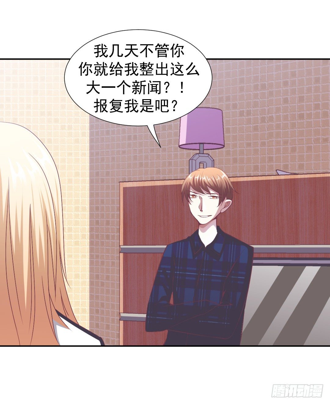 绯闻的阴谋22