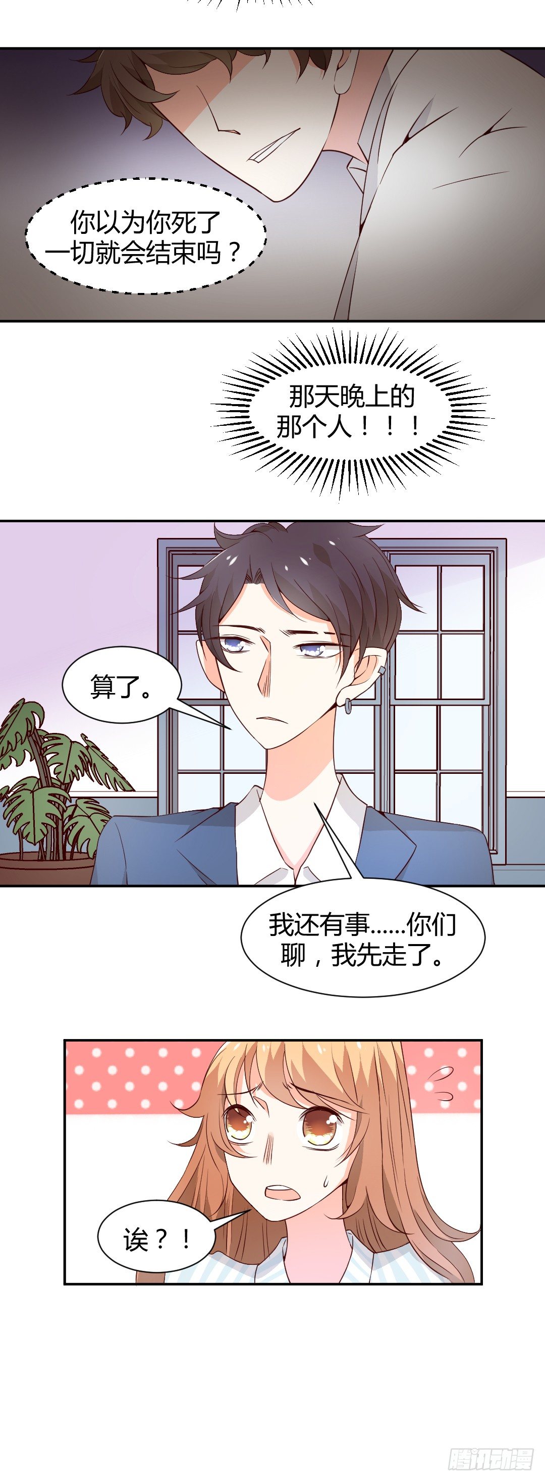 穿越？or重生？32