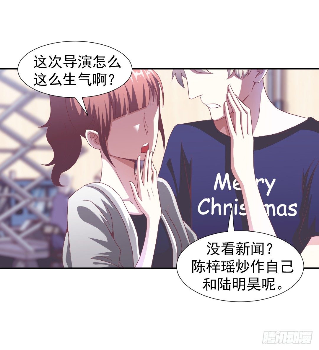绯闻的阴谋3