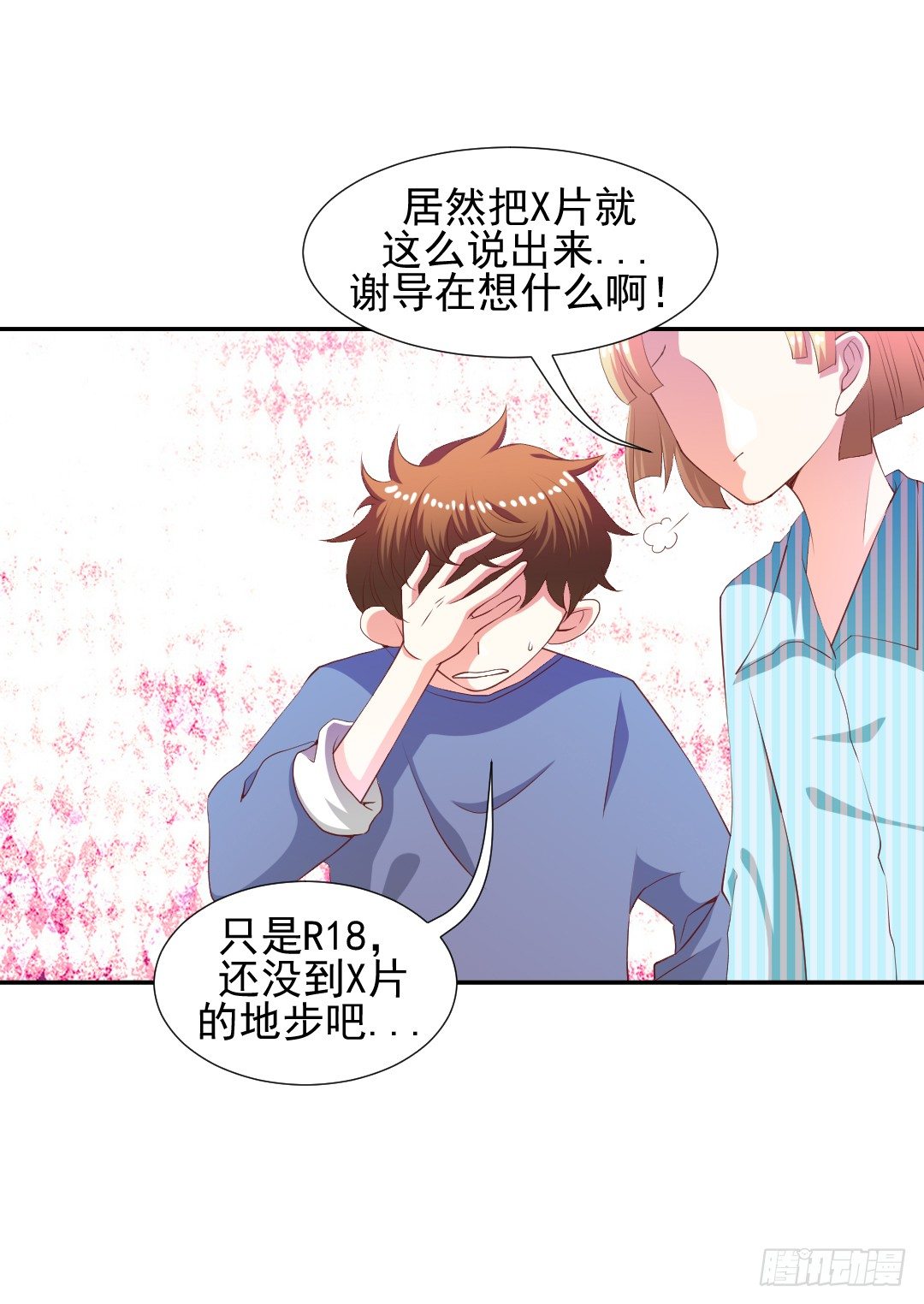 隐秘情人？16
