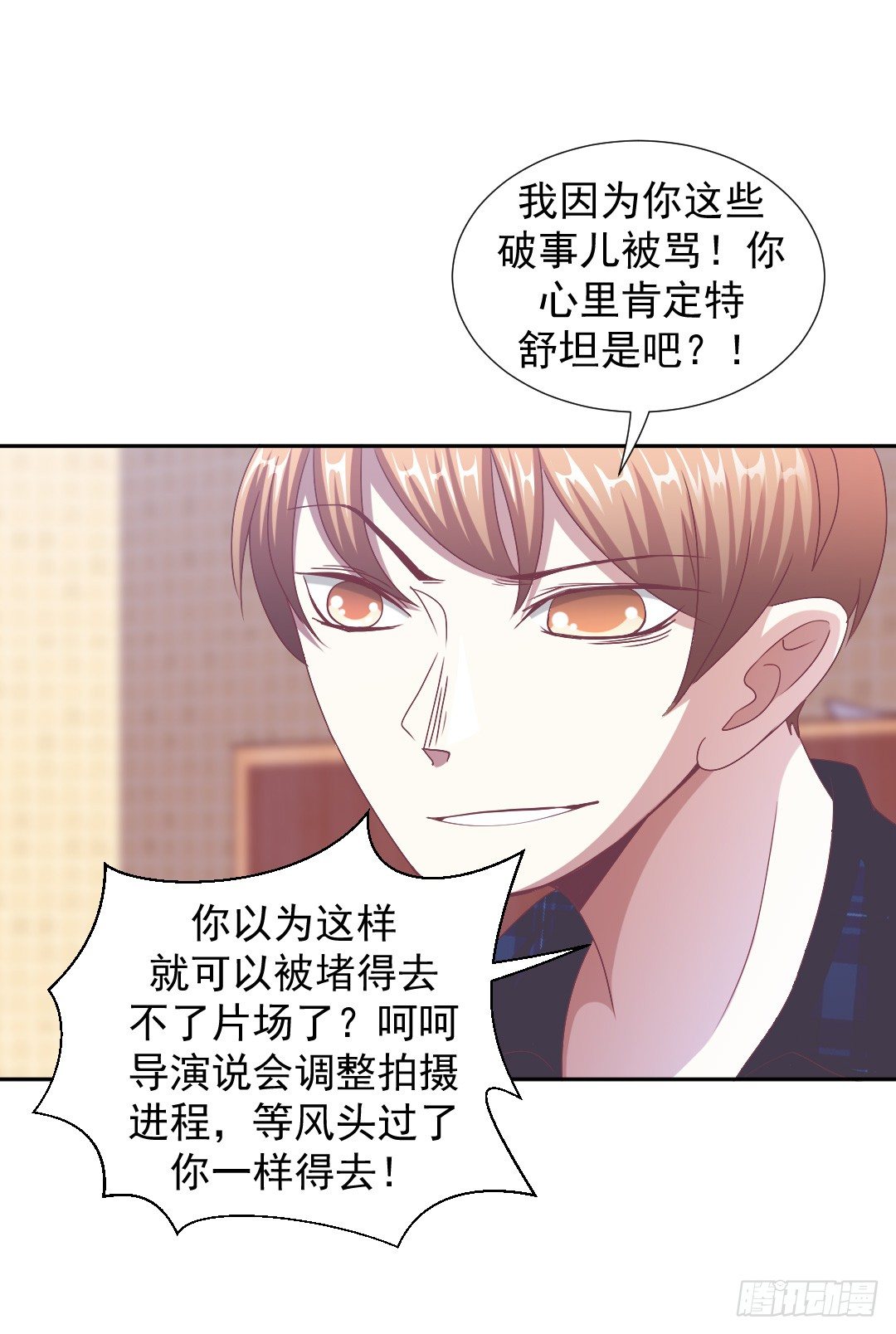 绯闻的阴谋23