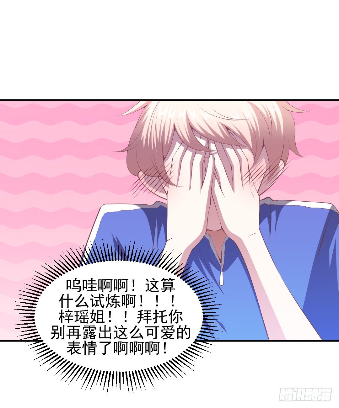 居然接吻了？！13