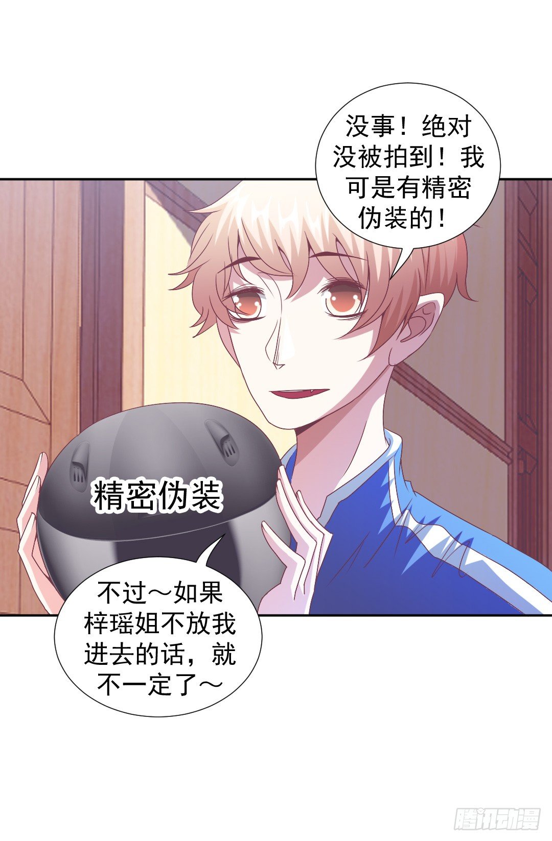 绯闻的阴谋45