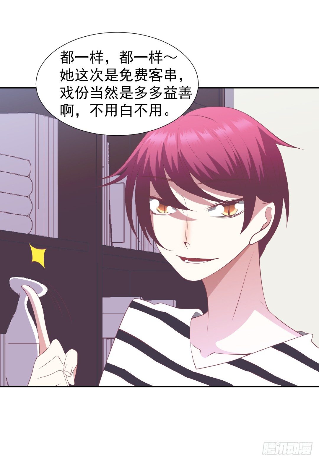 即兴发挥的表演？19