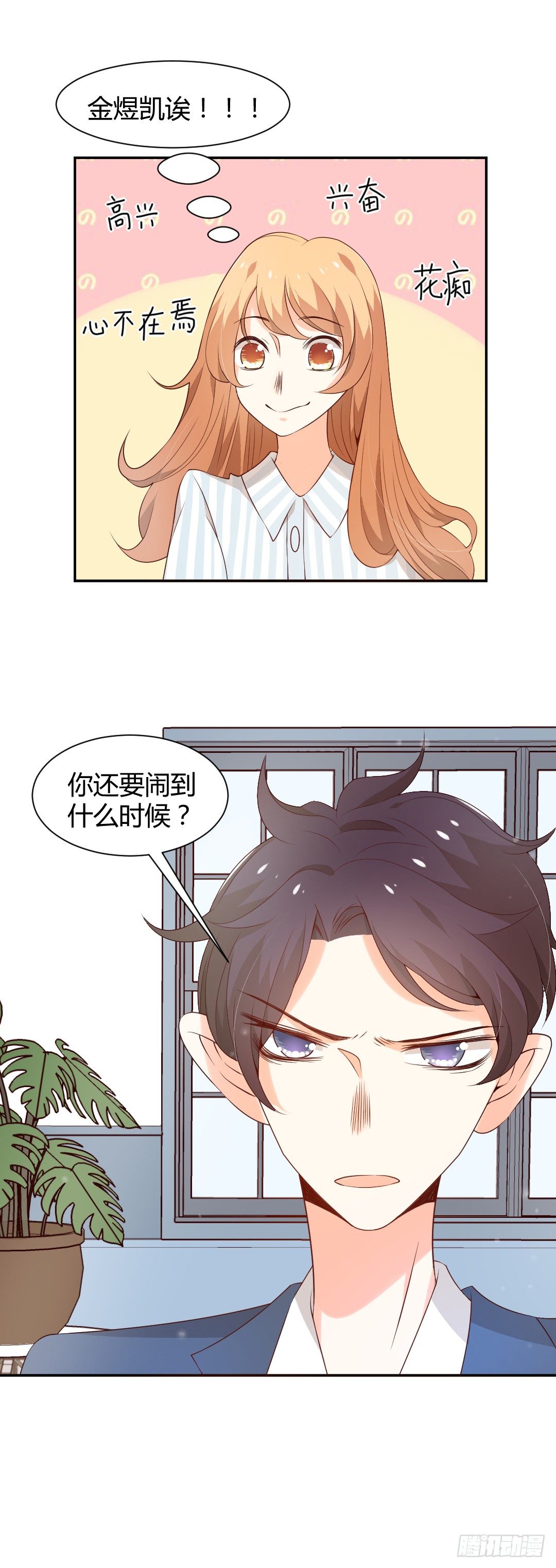 穿越？or重生？28
