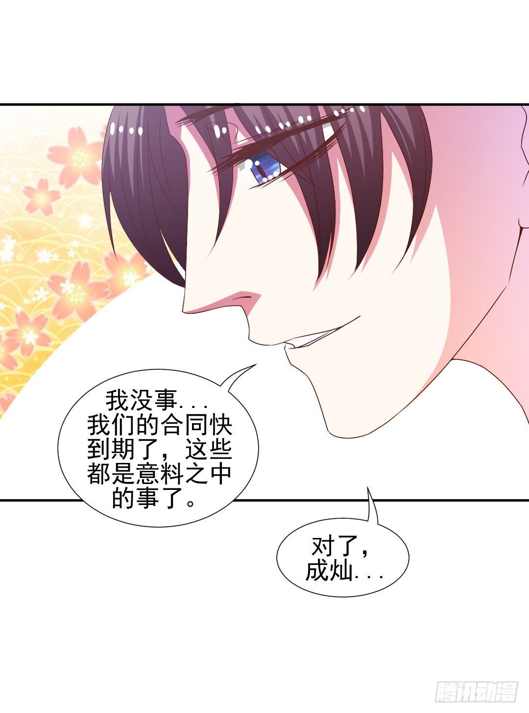 要解散了？35