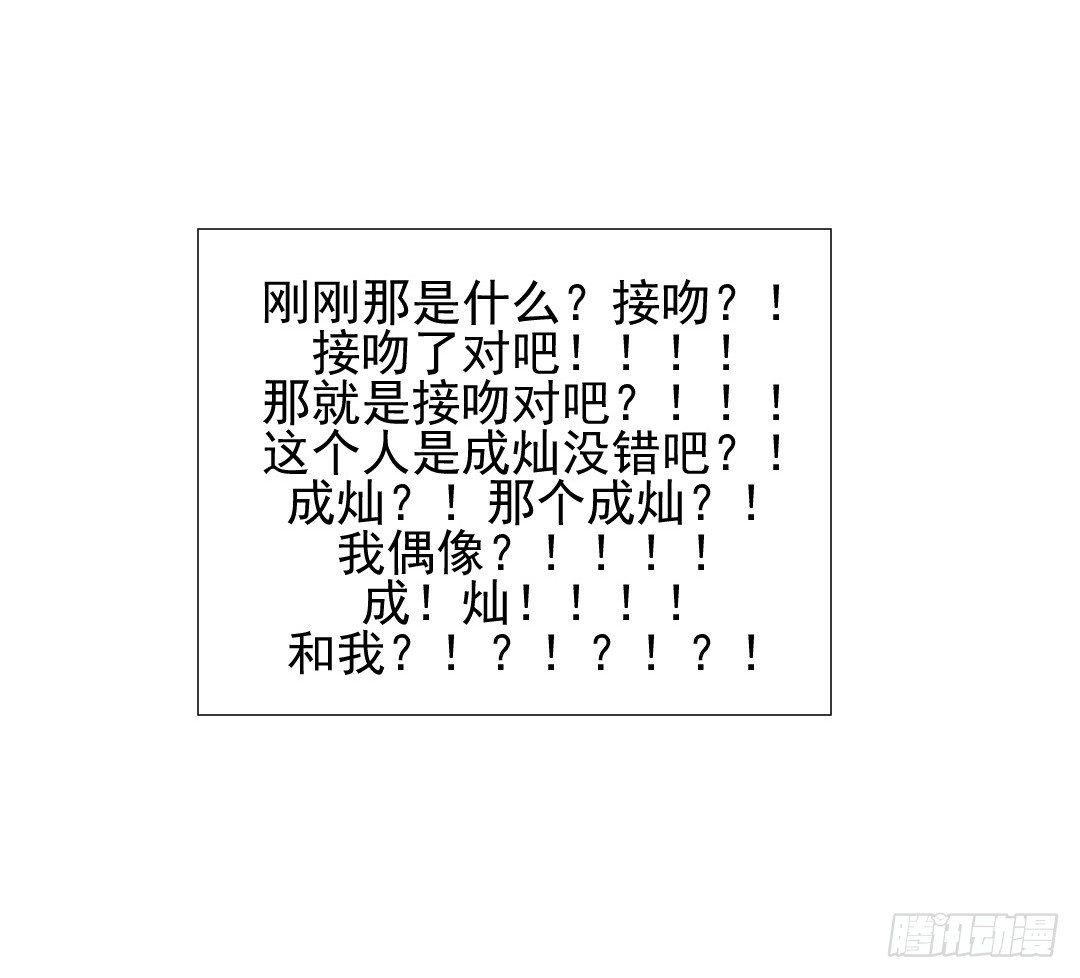 居然接吻了？！29