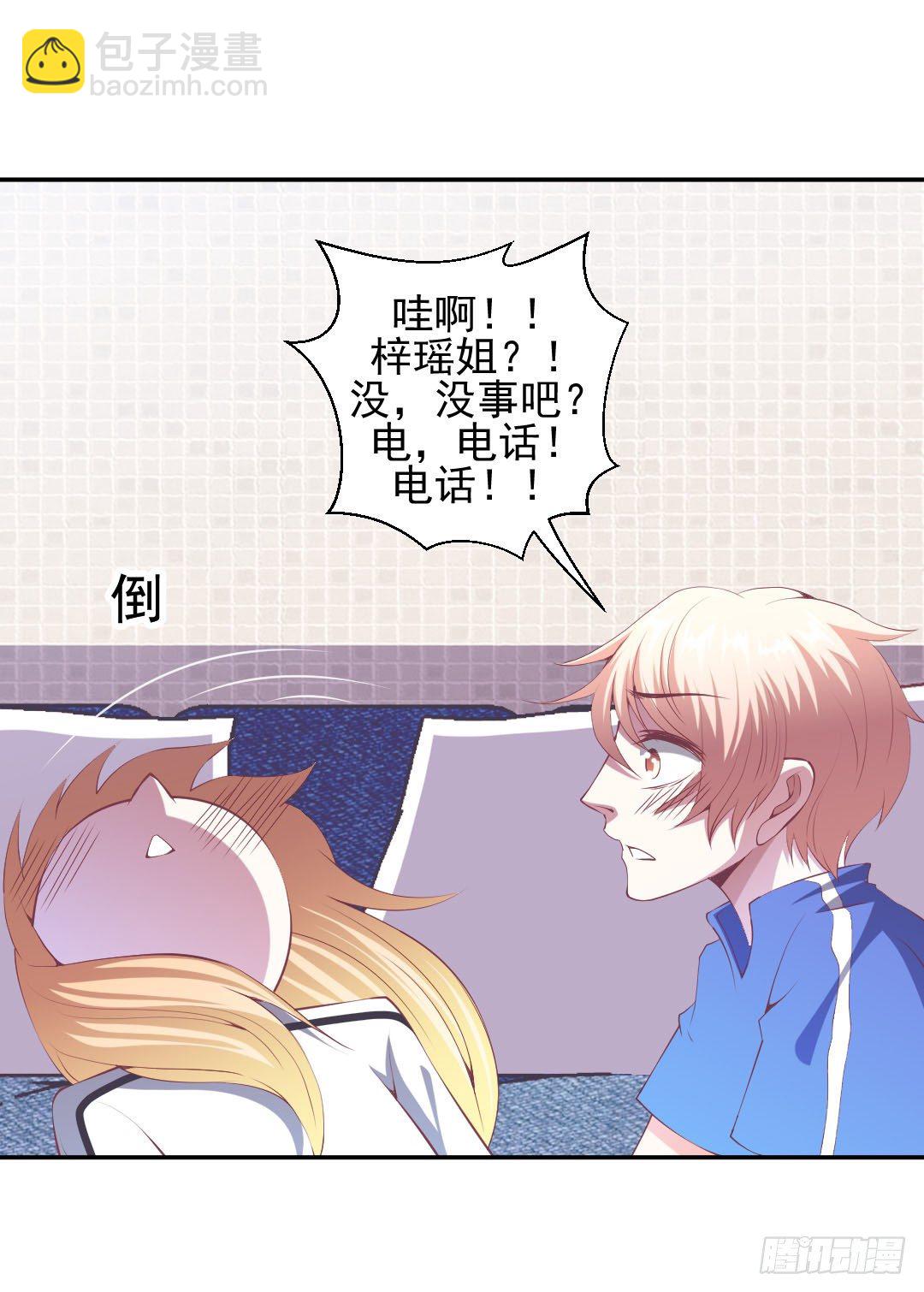 居然接吻了？！31