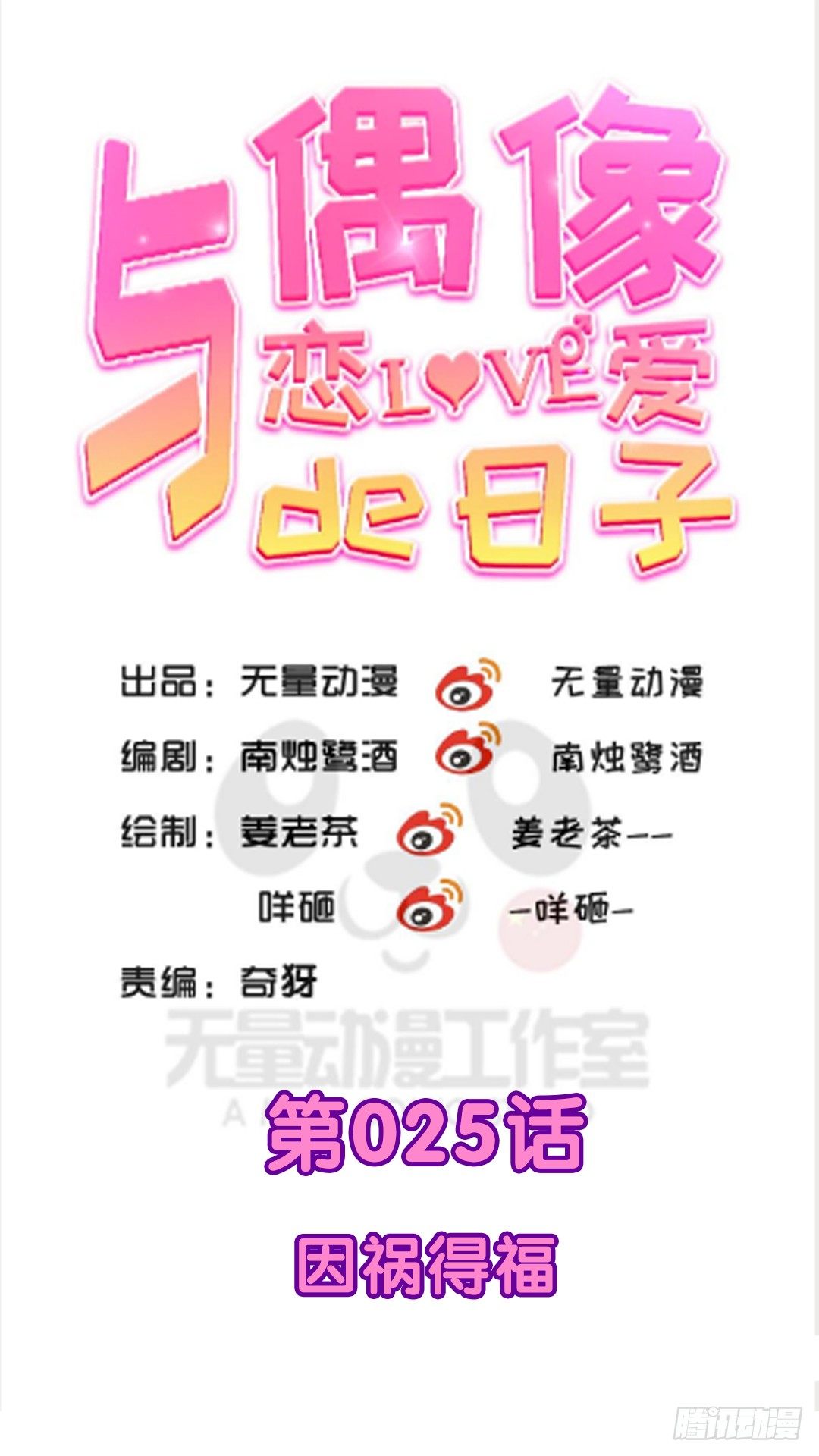 因祸得福0