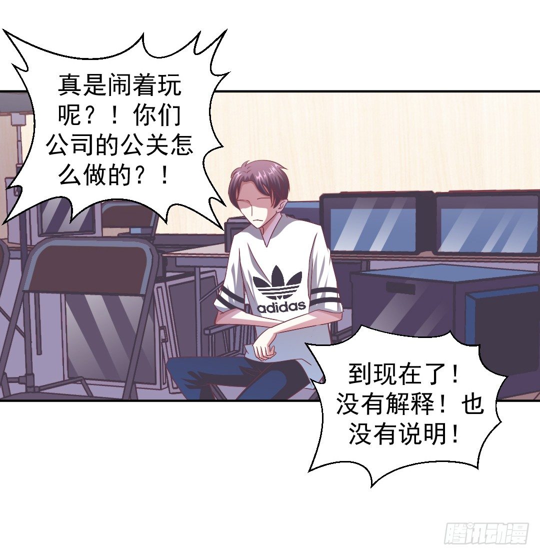 绯闻的阴谋11