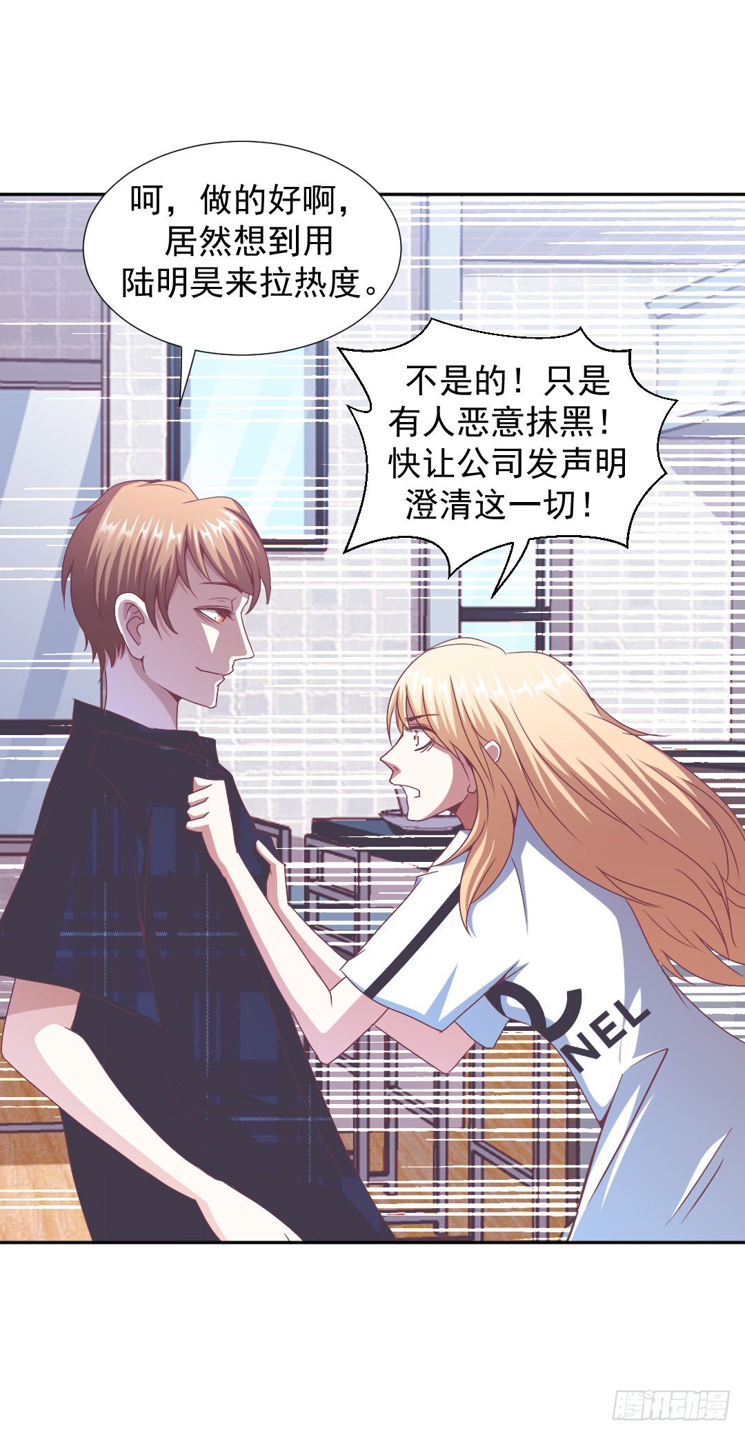 绯闻的阴谋30